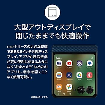 Amazon.co.jp: Motorola(モトローラ) motorola razr 60｜12GB/512GB